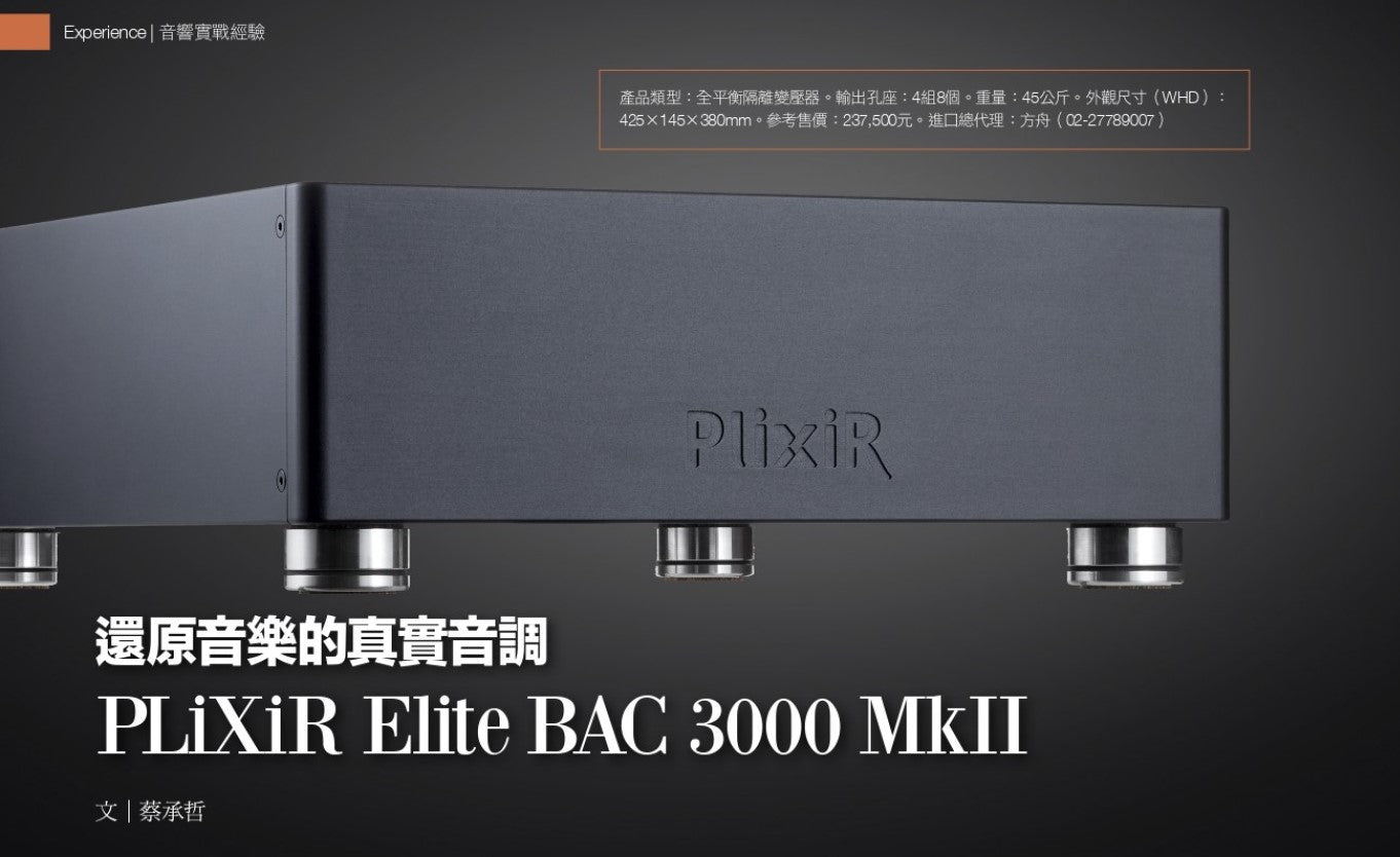 Taiwan Audio Art Magazine Oct'24 | Review on Elite BAC 3000 MK II