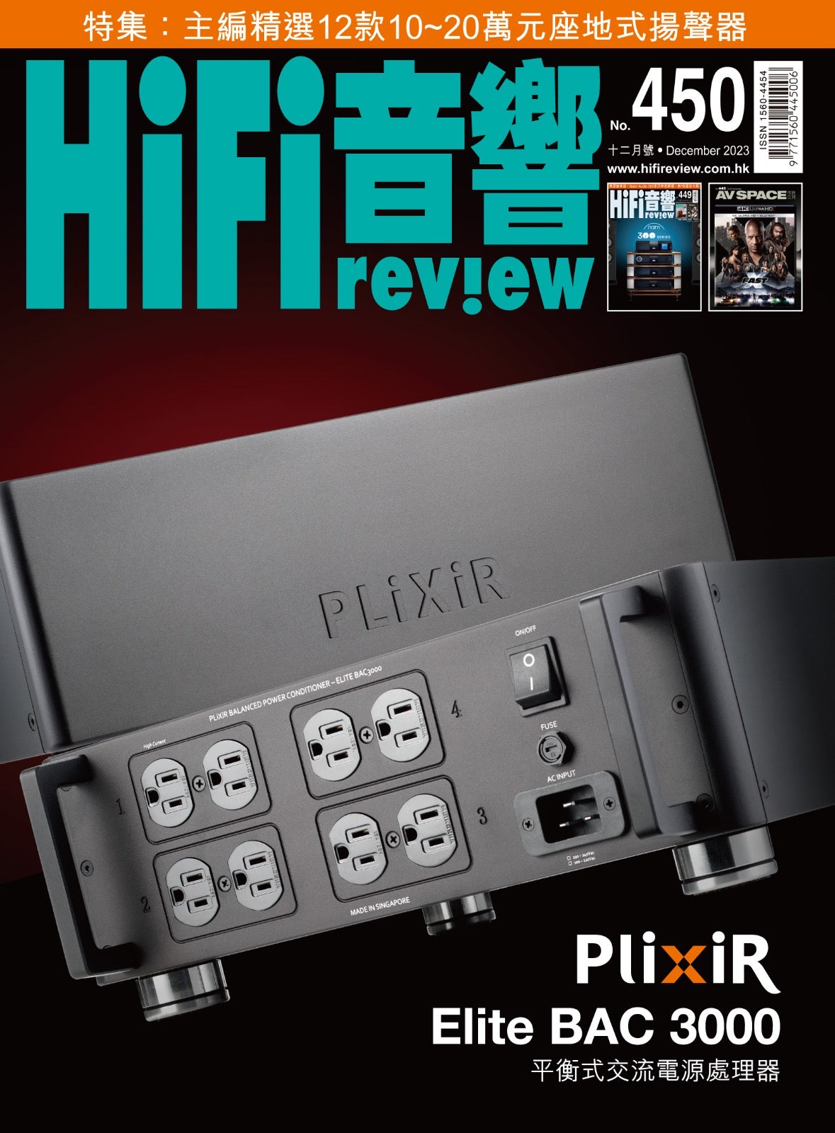 HiFi Review No 450